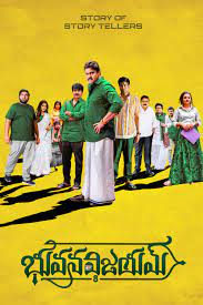 Bhuvana Vijayam 2023 Hindi Dubbed 480p 720p 1080p FilmyZilla Filmyzilla