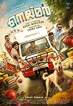 Neymar 2023 Hindi Dubbed Malayalam 480p 720p 1080p FilmyZilla