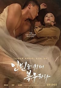 Serve the People FilmyZilla 2022 Hindi Dubbed Korean